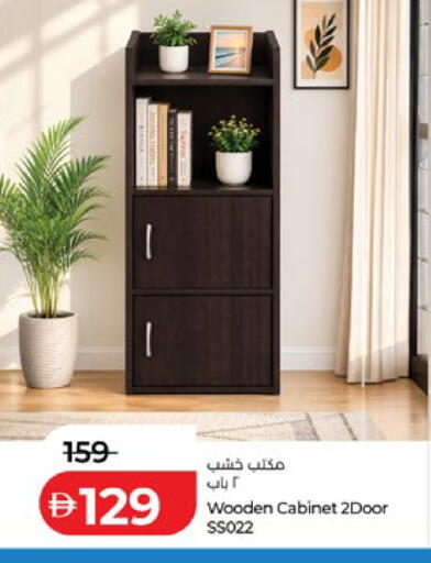available at لولو هايبرماركت in الإمارات العربية المتحدة , الامارات - أبو ظبي