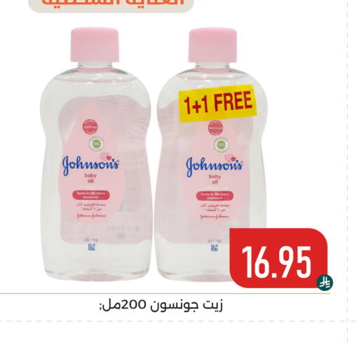 available at تخفيضات العائلة in مملكة العربية السعودية, السعودية, سعودية - المنطقة الشرقية