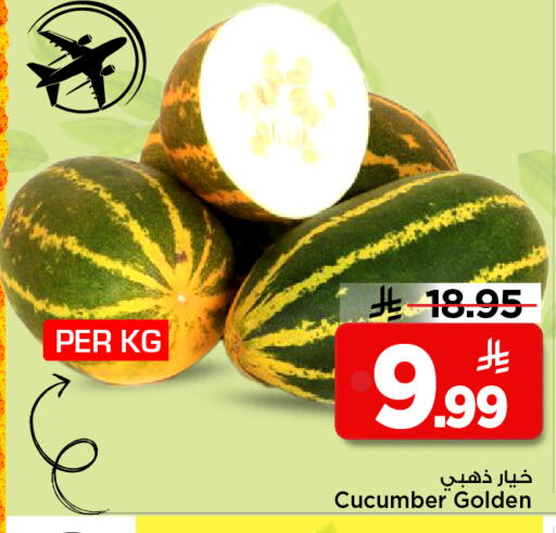 Cucumber available at مارك & سيف in مملكة العربية السعودية, السعودية, سعودية - الخبر‎