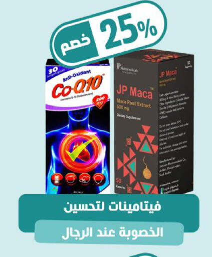 Date available at United Pharmacies in KSA, Saudi Arabia, Saudi - Abha