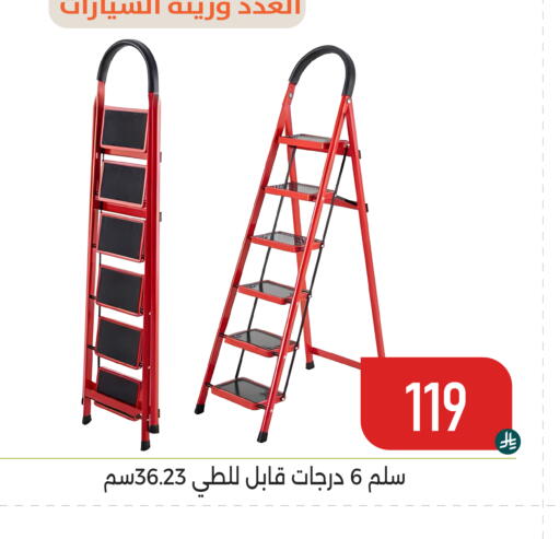 available at تخفيضات العائلة in مملكة العربية السعودية, السعودية, سعودية - المنطقة الشرقية