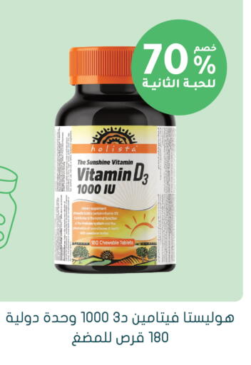 available at Nahdi in KSA, Saudi Arabia, Saudi - Mecca