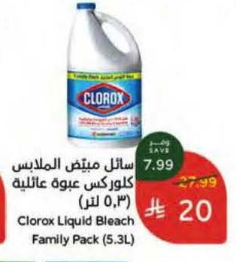 available at هايبر بنده in مملكة العربية السعودية, السعودية, سعودية - الخرج