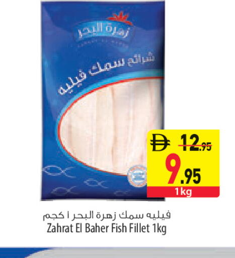 available at Safeer Market in UAE - Sharjah / Ajman
