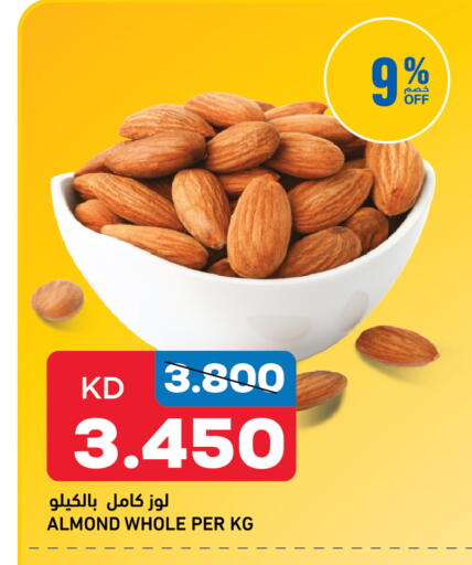 available at غلف مارت in الكويت - مدينة الكويت