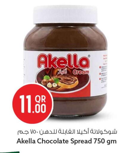 available at سفاري هايبر ماركت in قطر - الشمال