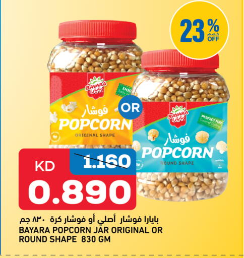 available at Gulfmart in Kuwait - Kuwait City