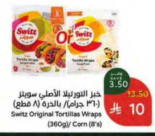 available at هايبر بنده in مملكة العربية السعودية, السعودية, سعودية - الخرج