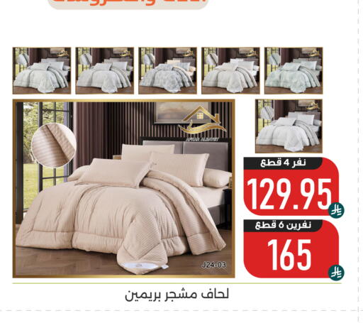 available at تخفيضات العائلة in مملكة العربية السعودية, السعودية, سعودية - المنطقة الشرقية