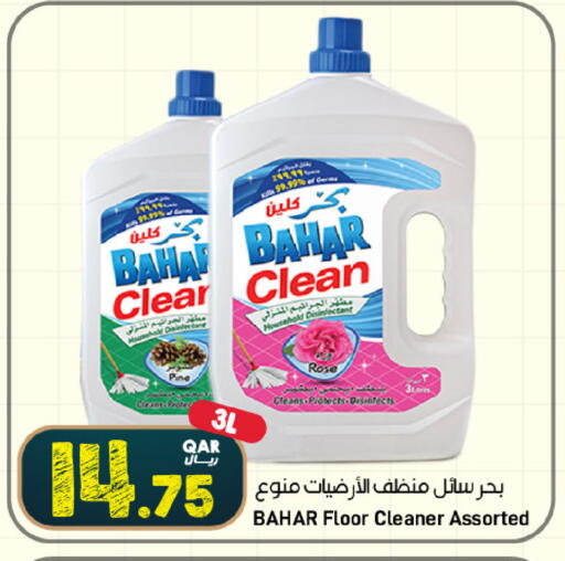 available at ســبــار in قطر - الريان