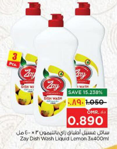 Lemon available at Nesto Hyper Market   in Oman - Salalah