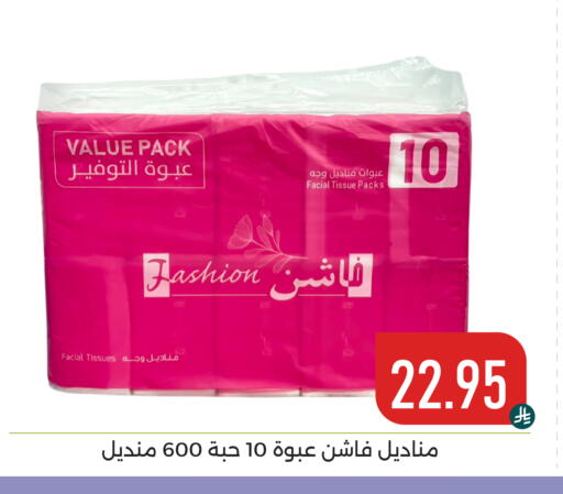 available at تخفيضات العائلة in مملكة العربية السعودية, السعودية, سعودية - المنطقة الشرقية