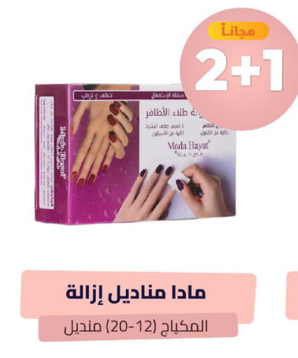 available at صيدلية المتحدة in مملكة العربية السعودية, السعودية, سعودية - تبوك