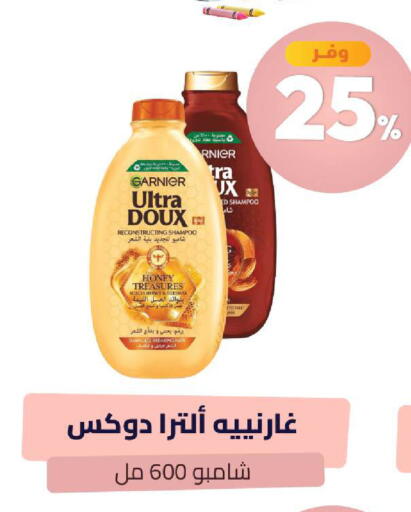 available at صيدلية المتحدة in مملكة العربية السعودية, السعودية, سعودية - ينبع