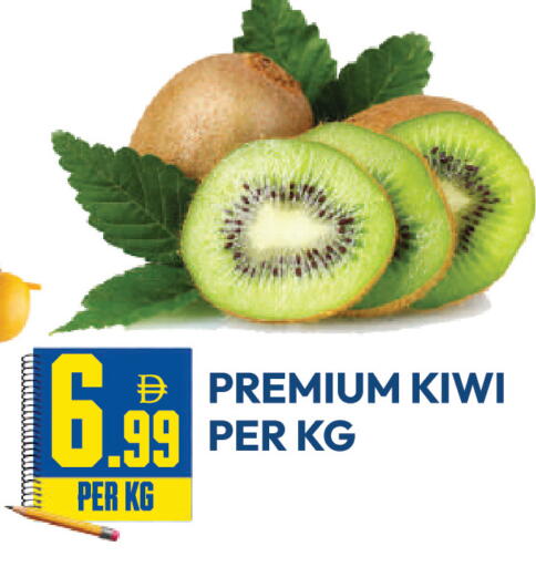 Kiwi available at Dream Land in UAE - Dubai