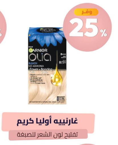 available at صيدلية المتحدة in مملكة العربية السعودية, السعودية, سعودية - الخبر‎