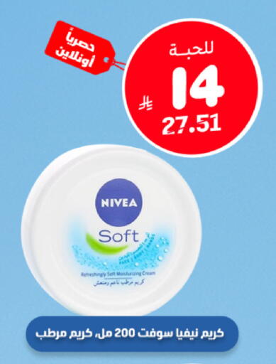 available at صيدلية المتحدة in مملكة العربية السعودية, السعودية, سعودية - تبوك