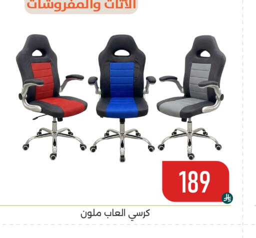 available at تخفيضات العائلة in مملكة العربية السعودية, السعودية, سعودية - المنطقة الشرقية