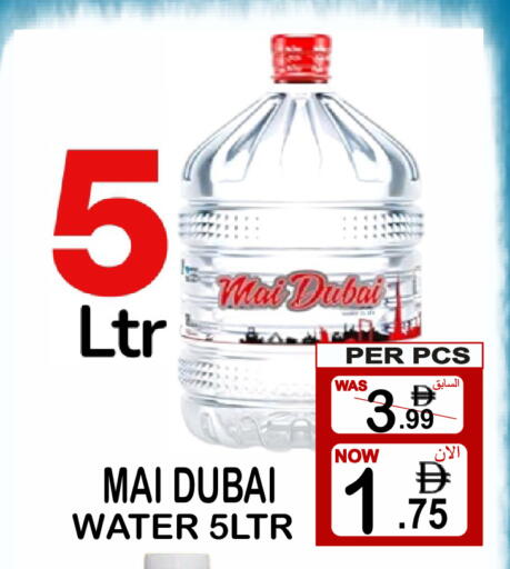 available at مركز الجمعة in الإمارات العربية المتحدة , الامارات - دبي