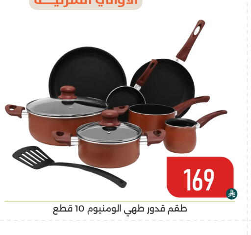 available at تخفيضات العائلة in مملكة العربية السعودية, السعودية, سعودية - المنطقة الشرقية