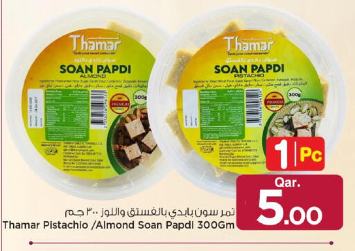 available at مارك & سيف in قطر - الريان
