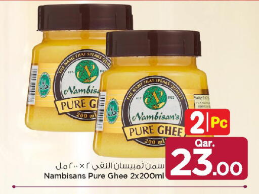available at مارك & سيف in قطر - الريان