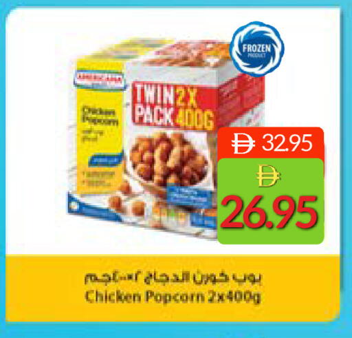 available at سيليكت ماركت in الإمارات العربية المتحدة , الامارات - أبو ظبي