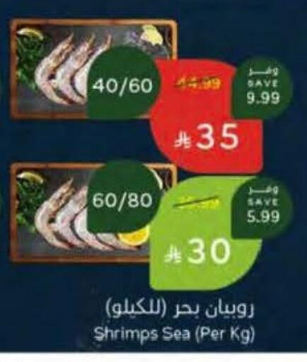 available at هايبر بنده in مملكة العربية السعودية, السعودية, سعودية - الخرج