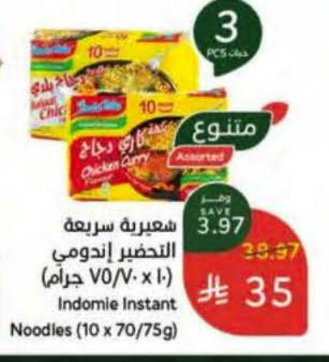 available at هايبر بنده in مملكة العربية السعودية, السعودية, سعودية - الخرج