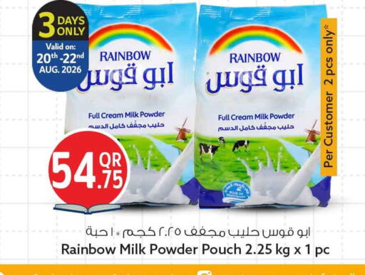 available at سفاري هايبر ماركت in قطر - الريان