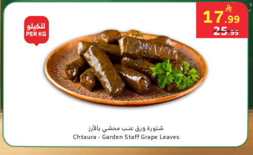 available at Al Raya in KSA, Saudi Arabia, Saudi - Jeddah
