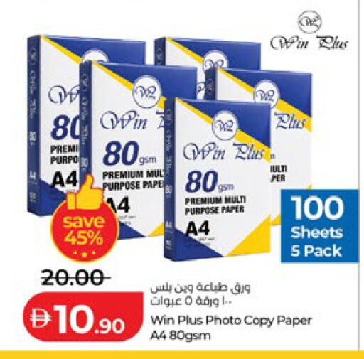 available at لولو هايبرماركت in الإمارات العربية المتحدة , الامارات - أبو ظبي