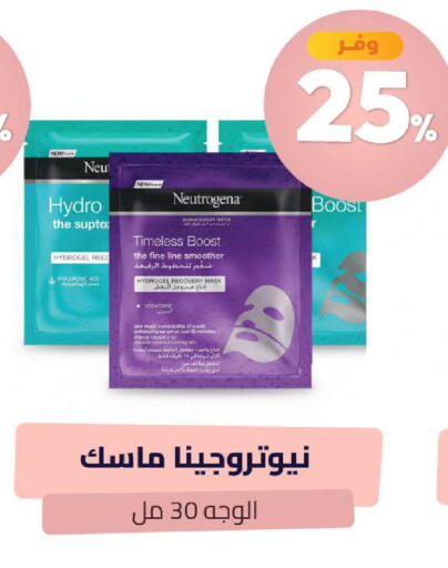 available at صيدلية المتحدة in مملكة العربية السعودية, السعودية, سعودية - أبها