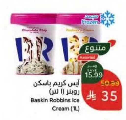 available at هايبر بنده in مملكة العربية السعودية, السعودية, سعودية - الخرج