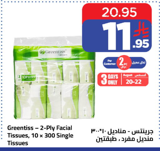 available at وهج مارت in مملكة العربية السعودية, السعودية, سعودية - جدة