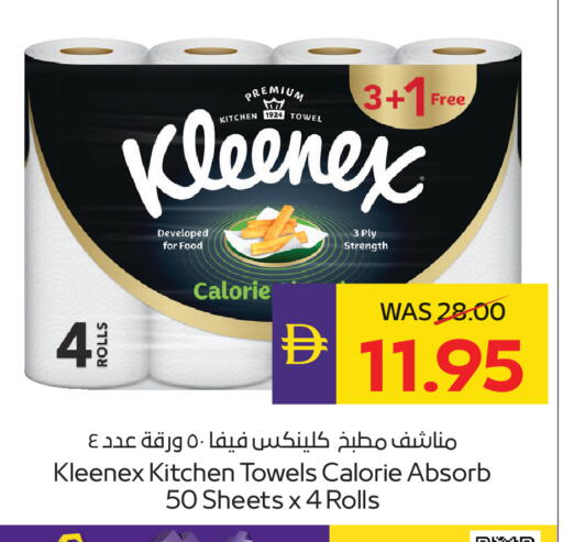 available at أدكووب in الإمارات العربية المتحدة , الامارات - رَأْس ٱلْخَيْمَة