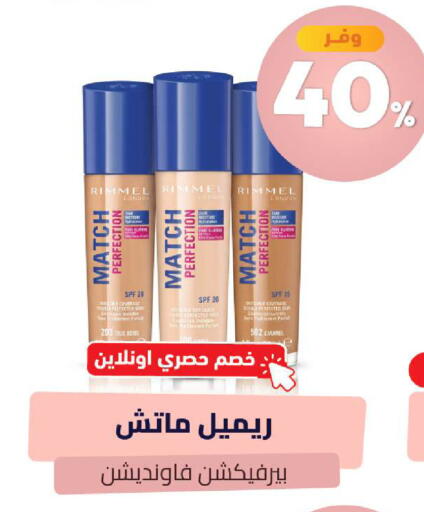 available at United Pharmacies in KSA, Saudi Arabia, Saudi - Arar
