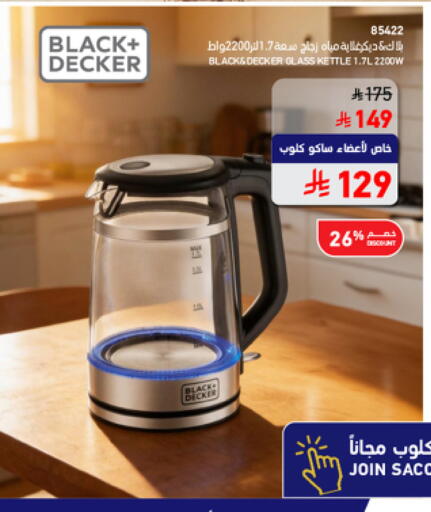 available at SACO in KSA, Saudi Arabia, Saudi - Al Khobar