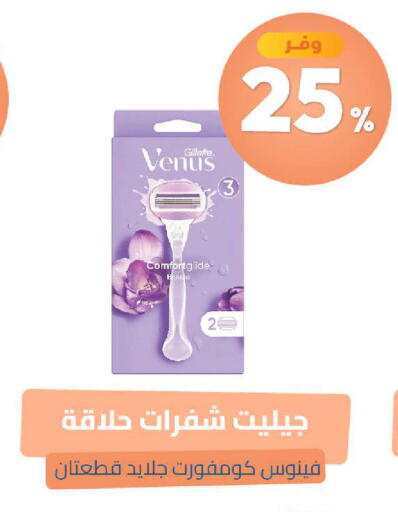 available at صيدلية المتحدة in مملكة العربية السعودية, السعودية, سعودية - تبوك