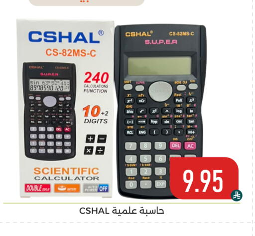 available at تخفيضات العائلة in مملكة العربية السعودية, السعودية, سعودية - المنطقة الشرقية