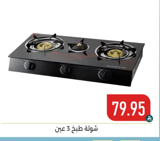 available at تخفيضات العائلة in مملكة العربية السعودية, السعودية, سعودية - المنطقة الشرقية