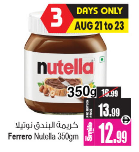 available at Ansar Mall in UAE - Sharjah / Ajman