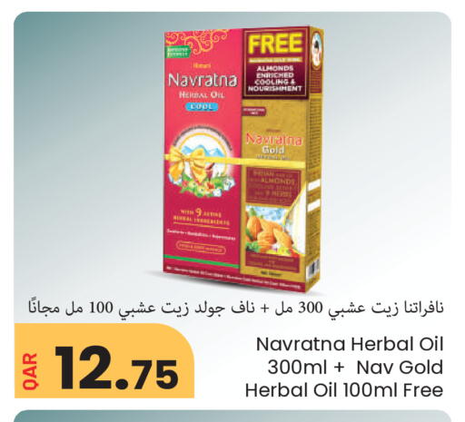available at مجموعة ريجنسي in قطر - الشمال
