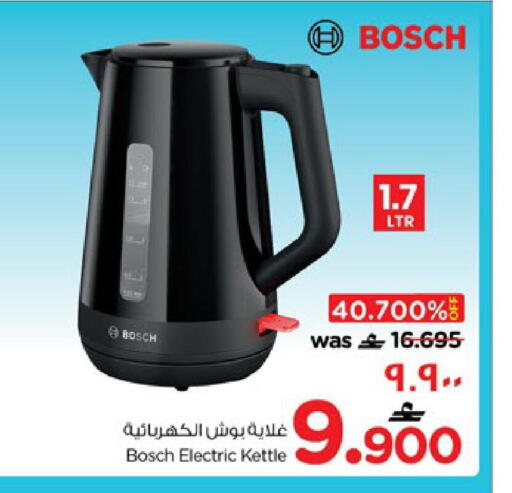 available at Nesto Hyper Market   in Oman - Salalah