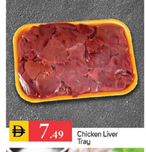 available at سوق طلال in الإمارات العربية المتحدة , الامارات - دبي