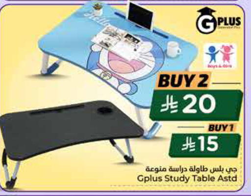 available at Hyper Al Wafa in KSA, Saudi Arabia, Saudi - Jeddah