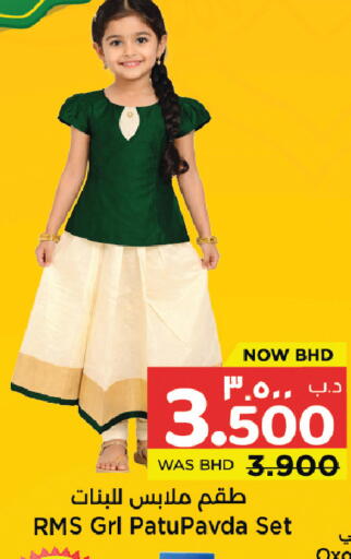 available at نستو in البحرين