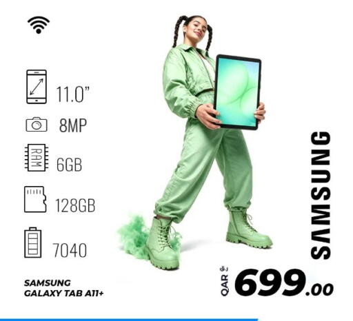 available at بياس تكنولوجية in قطر - الريان