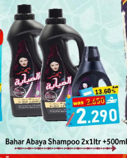 available at Al Muzn Shopping Center in Oman - Muscat