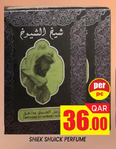available at شوب اند سمايل هايبرماركت in قطر - الريان